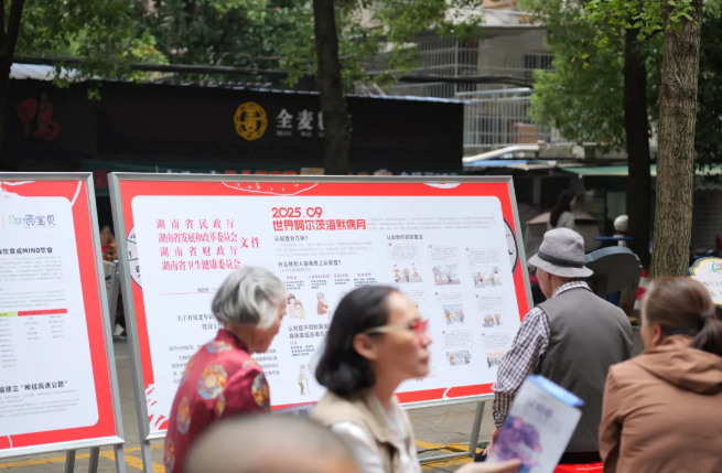 早防早治，守護(hù)認(rèn)知，共建失智癥友好社區(qū)